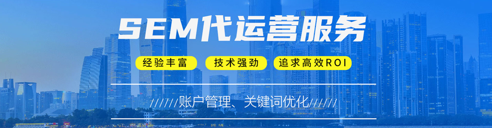 富蕴竞价代运营