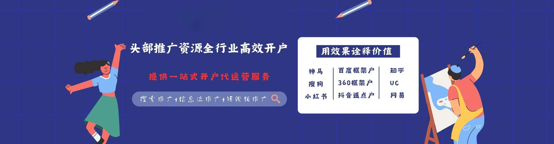 富蕴百度竞价运营
